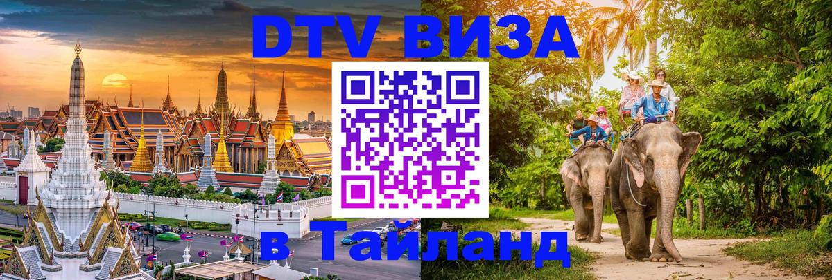Сколько стоит DTV виза — актуальные цены, оформление даже без документов - Шахты  05.10.2025 
